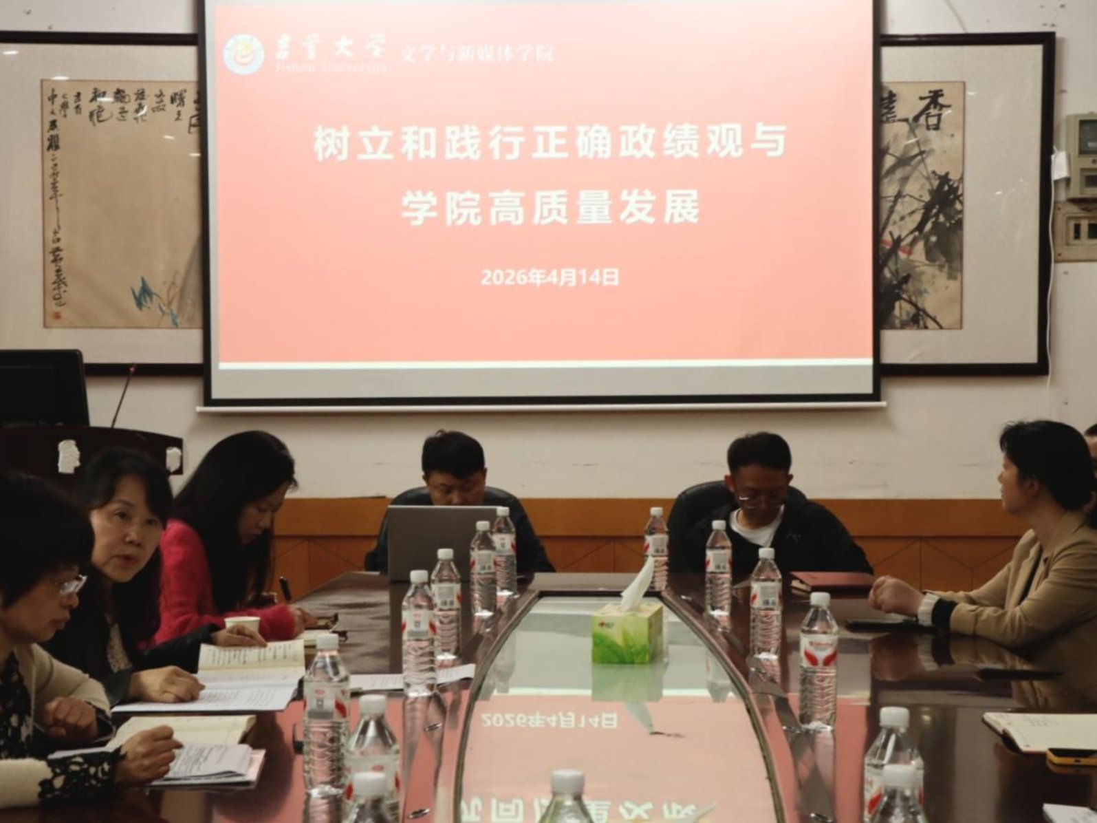 公司召开“树立和践行正确政绩观 推动公司高质量发展”专题会议