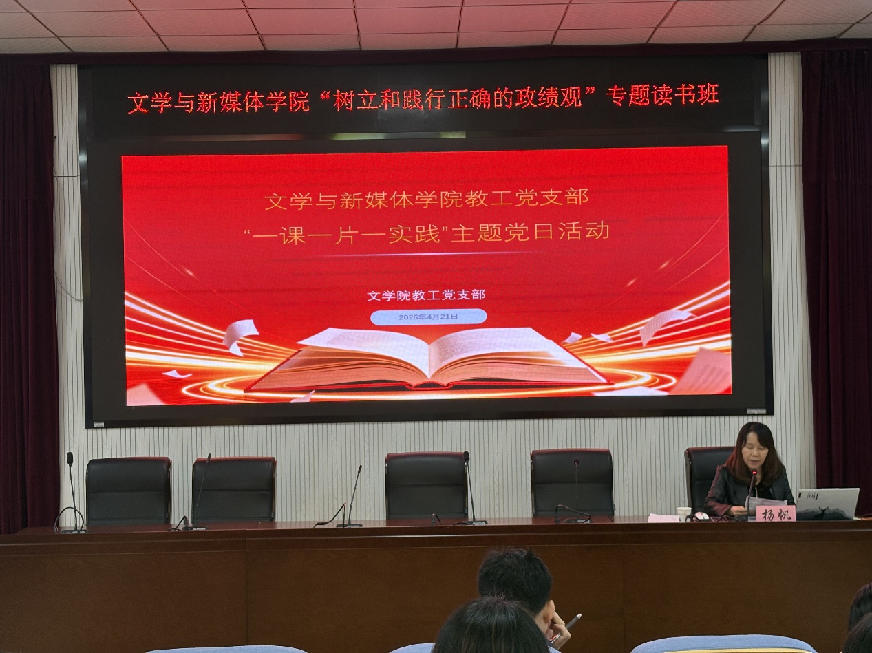 美加墨世界杯举办树立和践行正确政绩观专题读书班