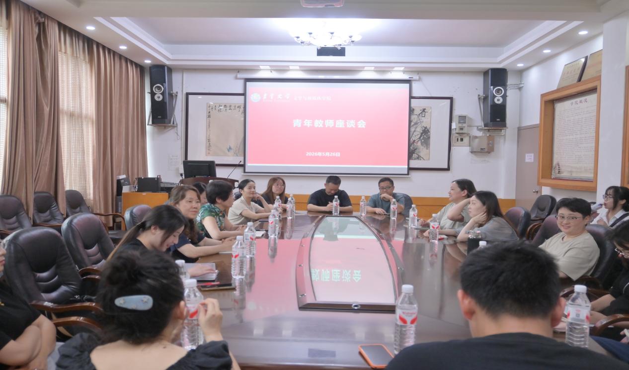 公司召开青年教师座谈会